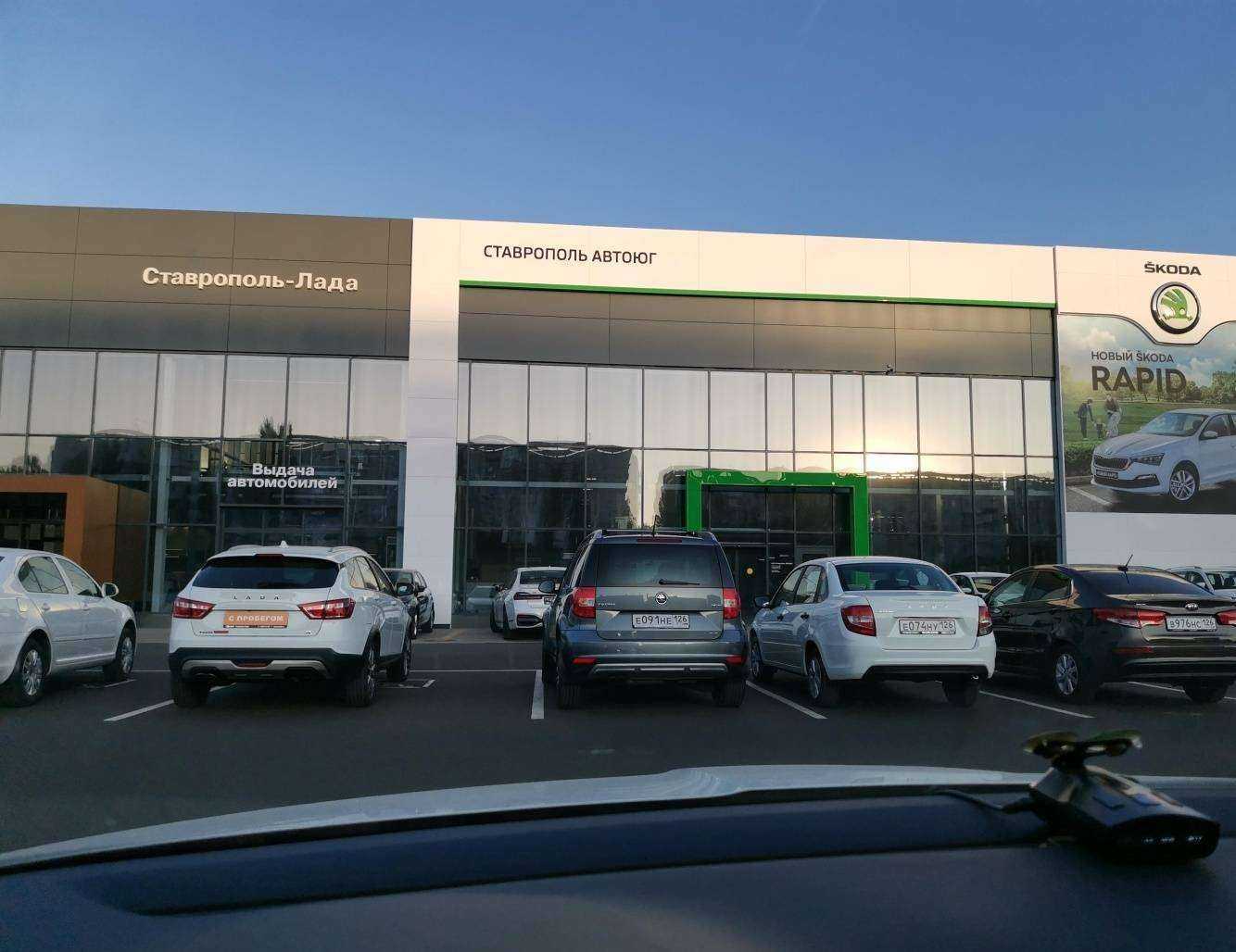 Отзывы на компанию Skoda в Ставрополе c фото - фотография 2 из 2