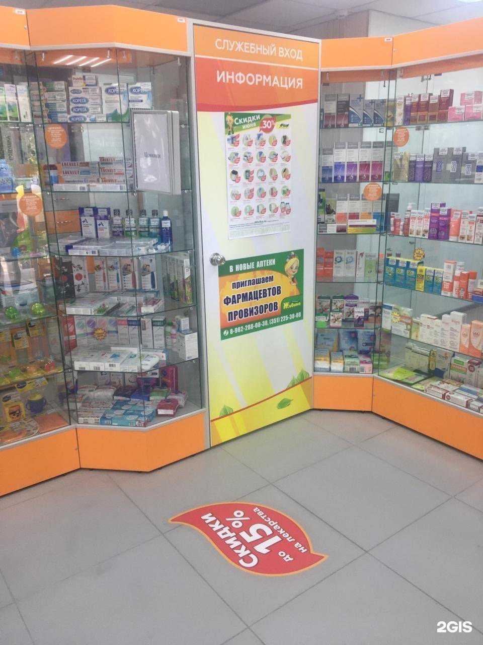 Отзывы на компанию Живика в Копейске c фото