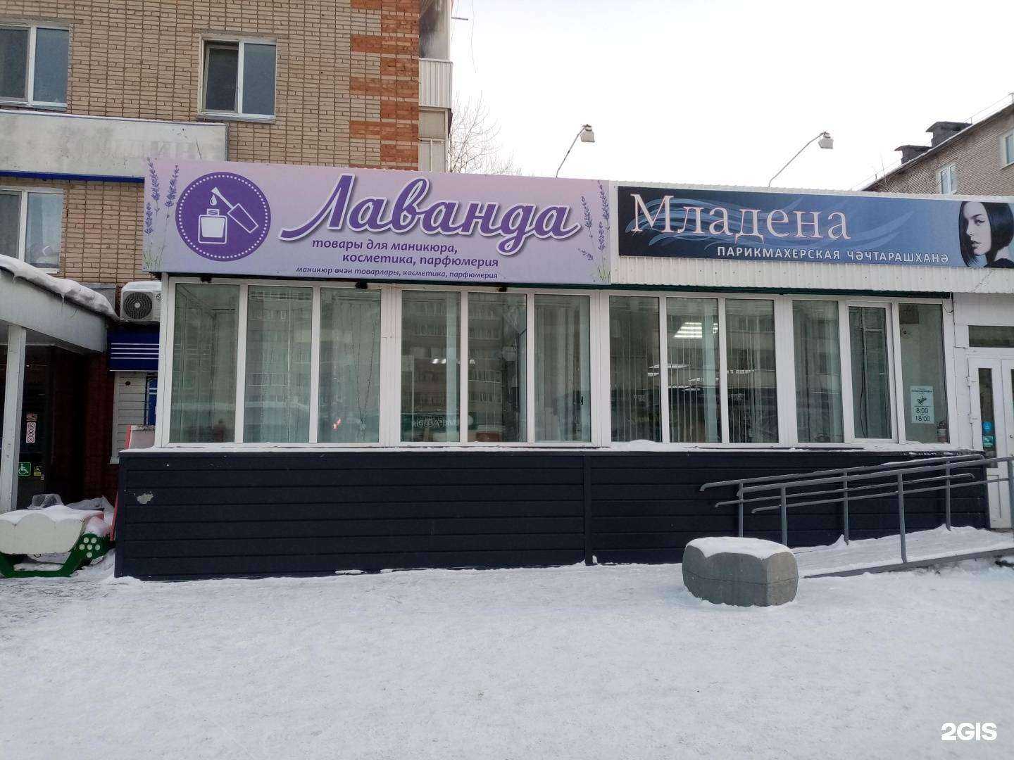 Отзывы на компанию Конкор-оптика в Елабуге c фото - фотография 2 из 2