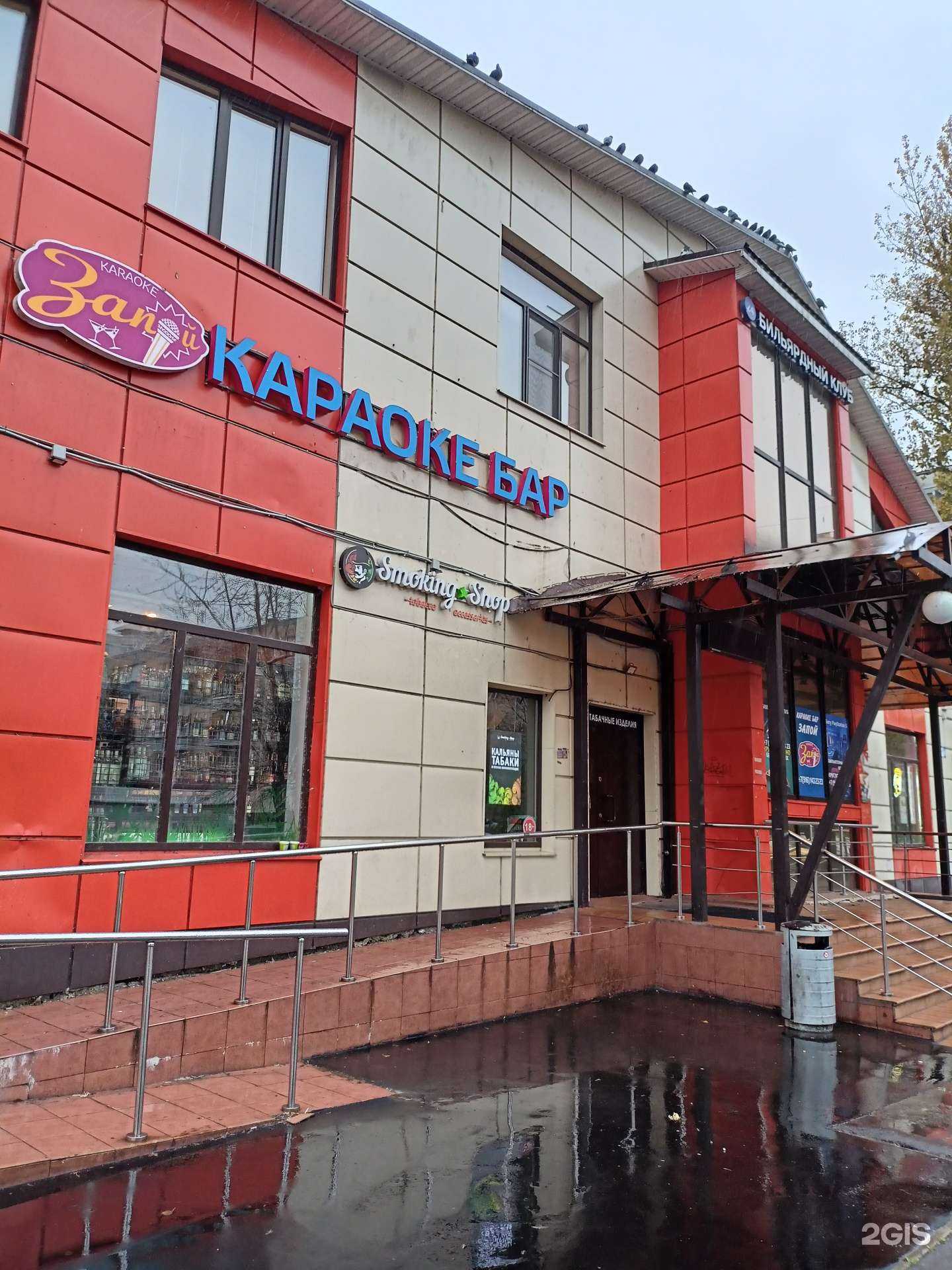Отзывы на компанию Smoking shop в Балашихе c фото