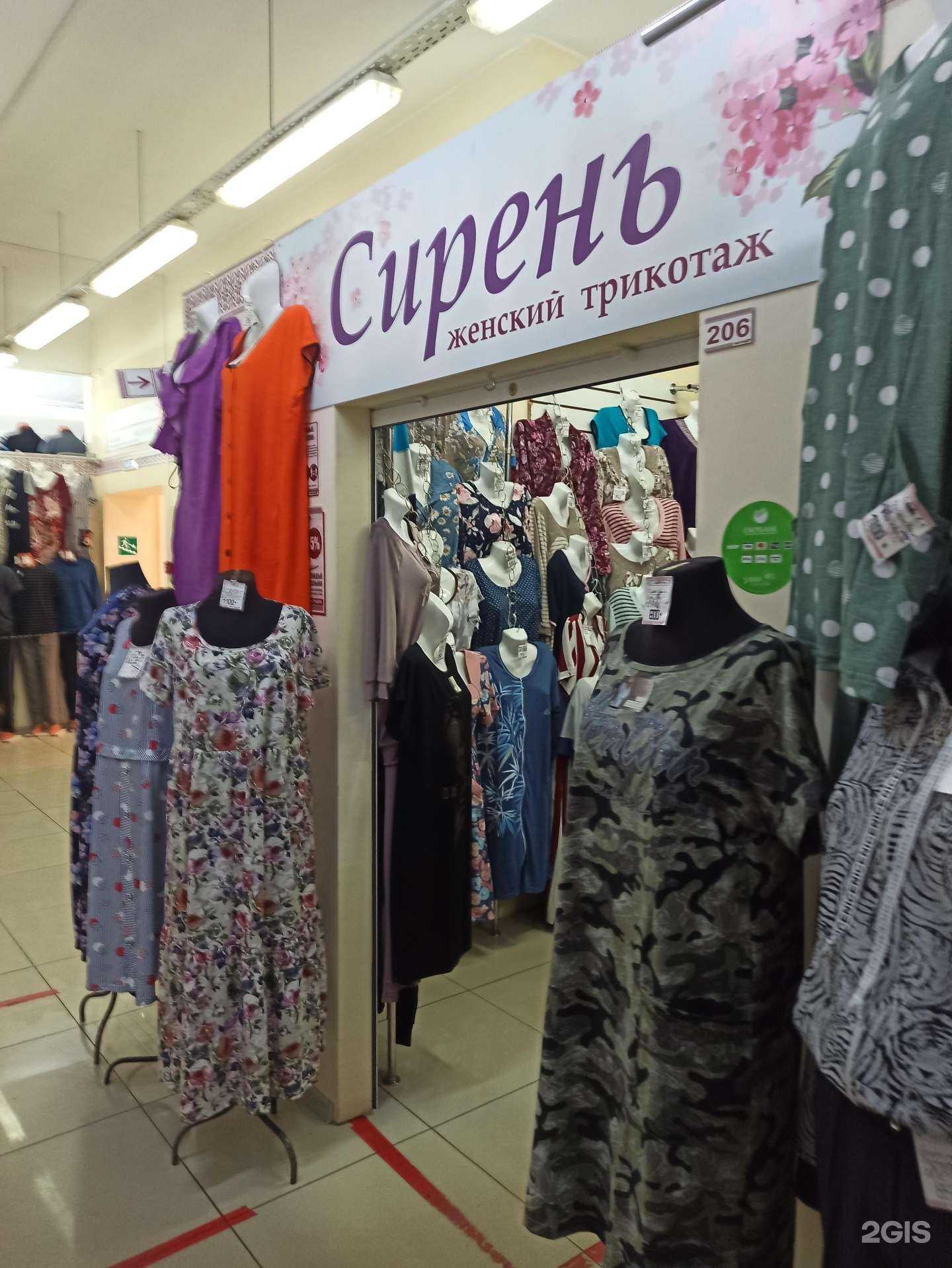 Отзывы на компанию Сирень в Коврове c фото