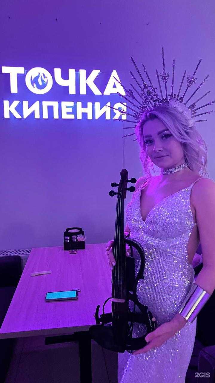 Отзывы на компанию Точка Кипения в Казани c фото