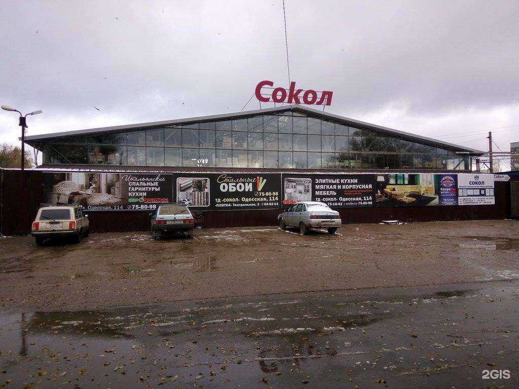 Отзывы на компанию Сокол в г. Оренбург c фото