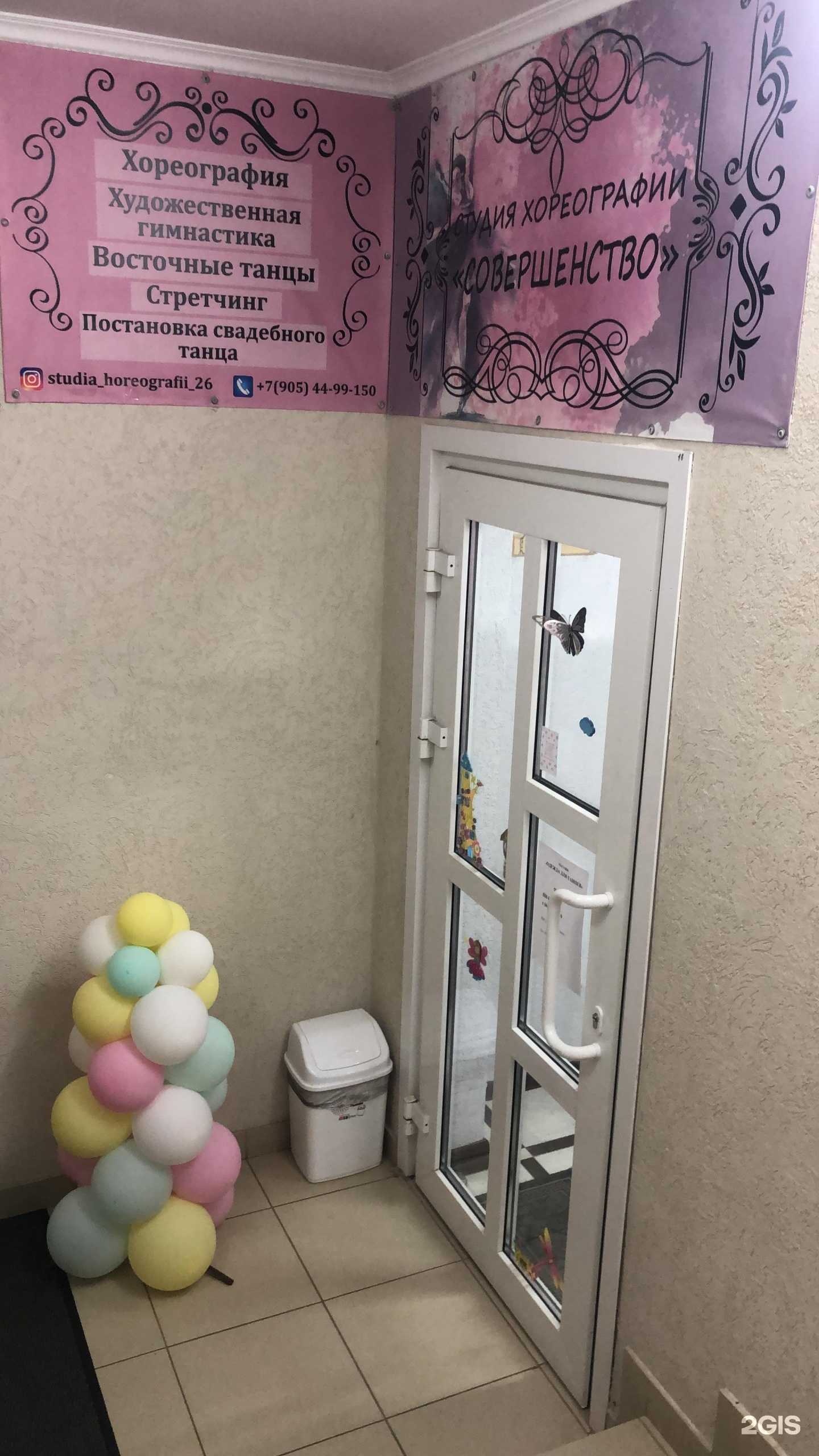 Отзывы на компанию Магазин одежды для танцев, гимнастики и хореографии в г. Ставрополь c фото