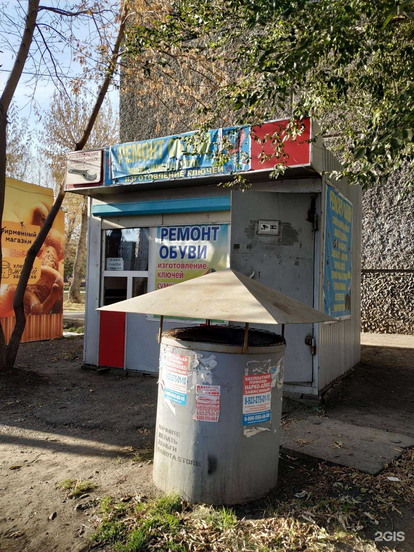 Отзывы на компанию Киоск по изготовлению ключей и ремонту обуви в Красноярске c фото