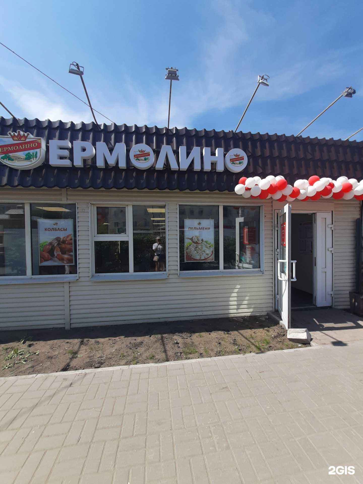 Отзывы на компанию Ермолино в г. Омск c фото