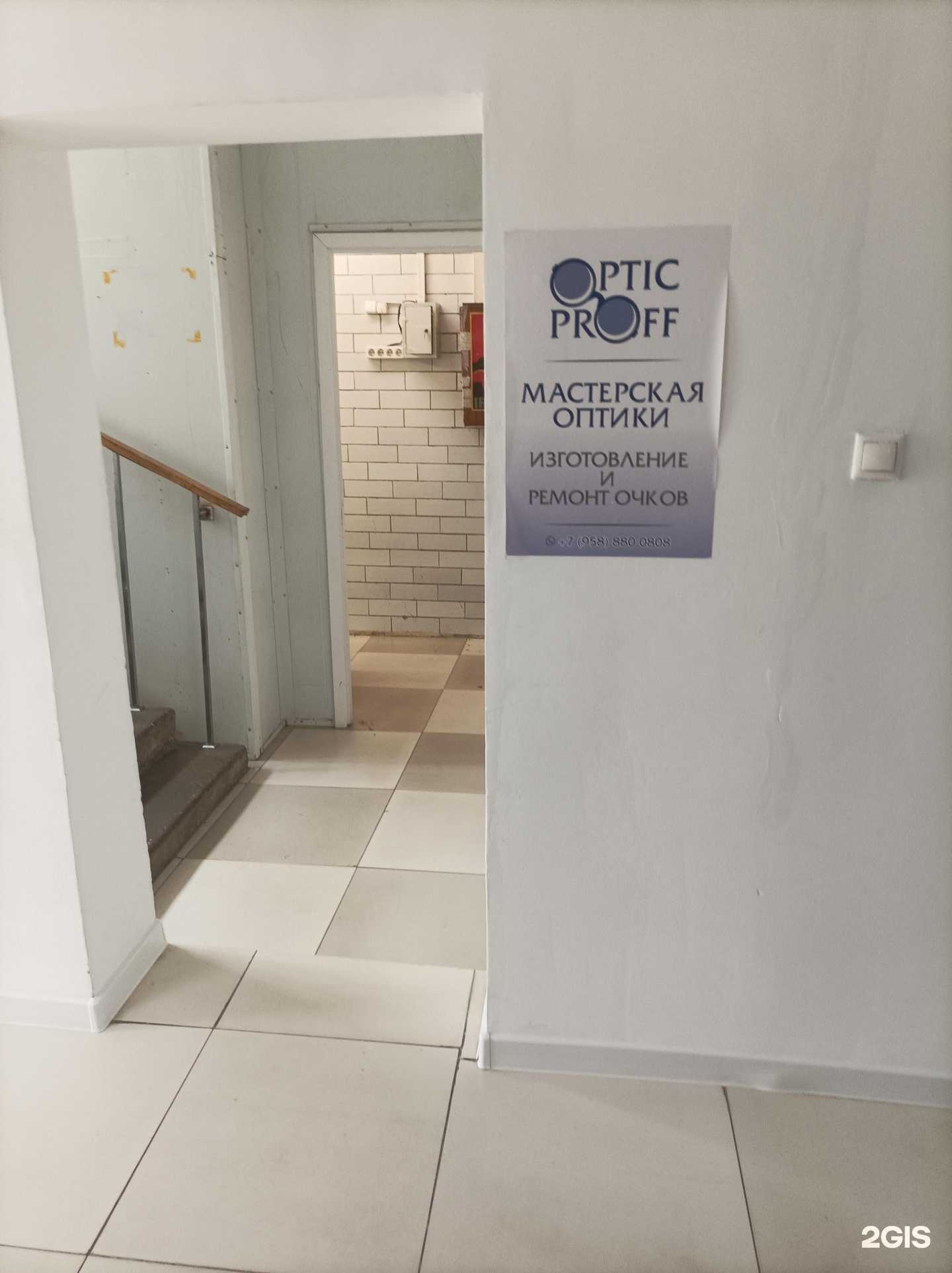 Отзывы на компанию Opticproff в г. Отрадное c фото