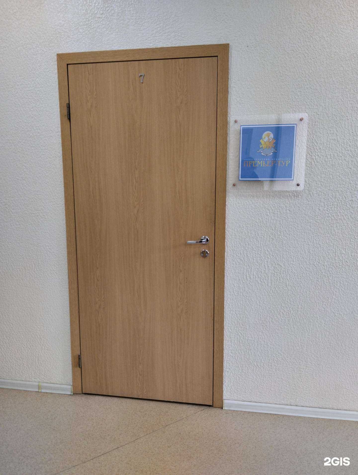 Отзывы на компанию Премьер-тур в Северодвинске c фото