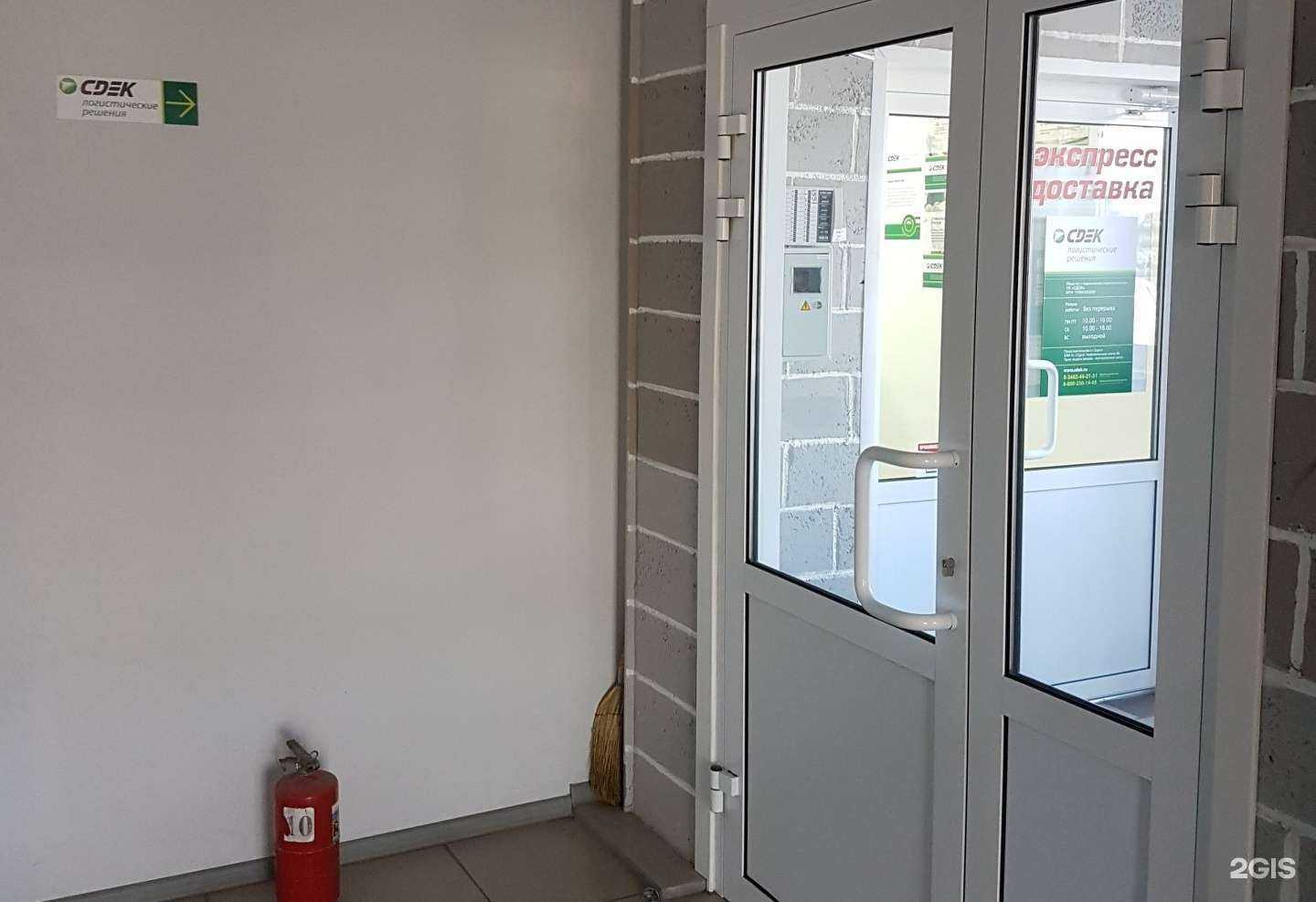 Отзывы на компанию CDEK в г. Сургут c фото