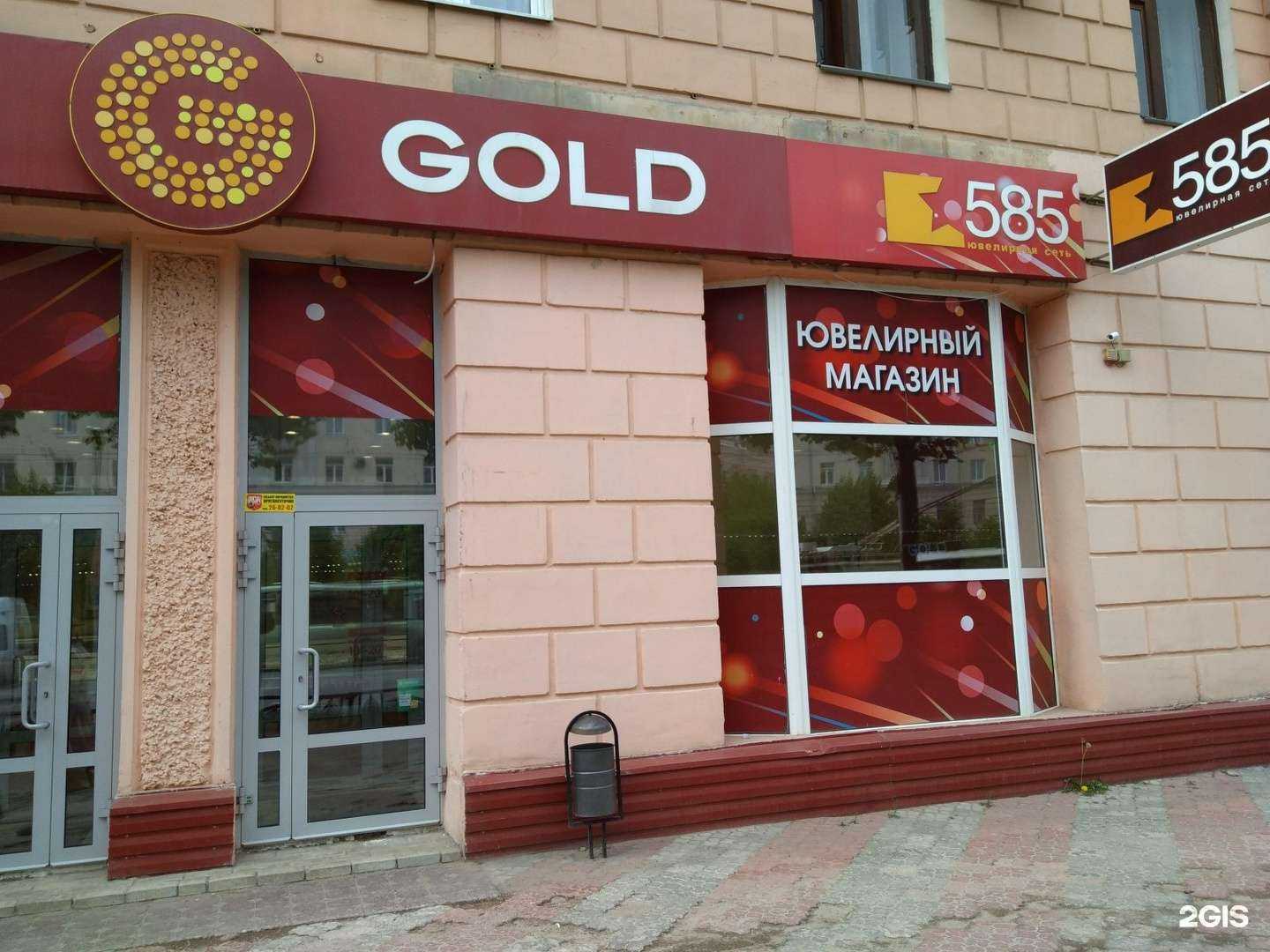 Отзывы на компанию 585Gold в г. Иваново c фото