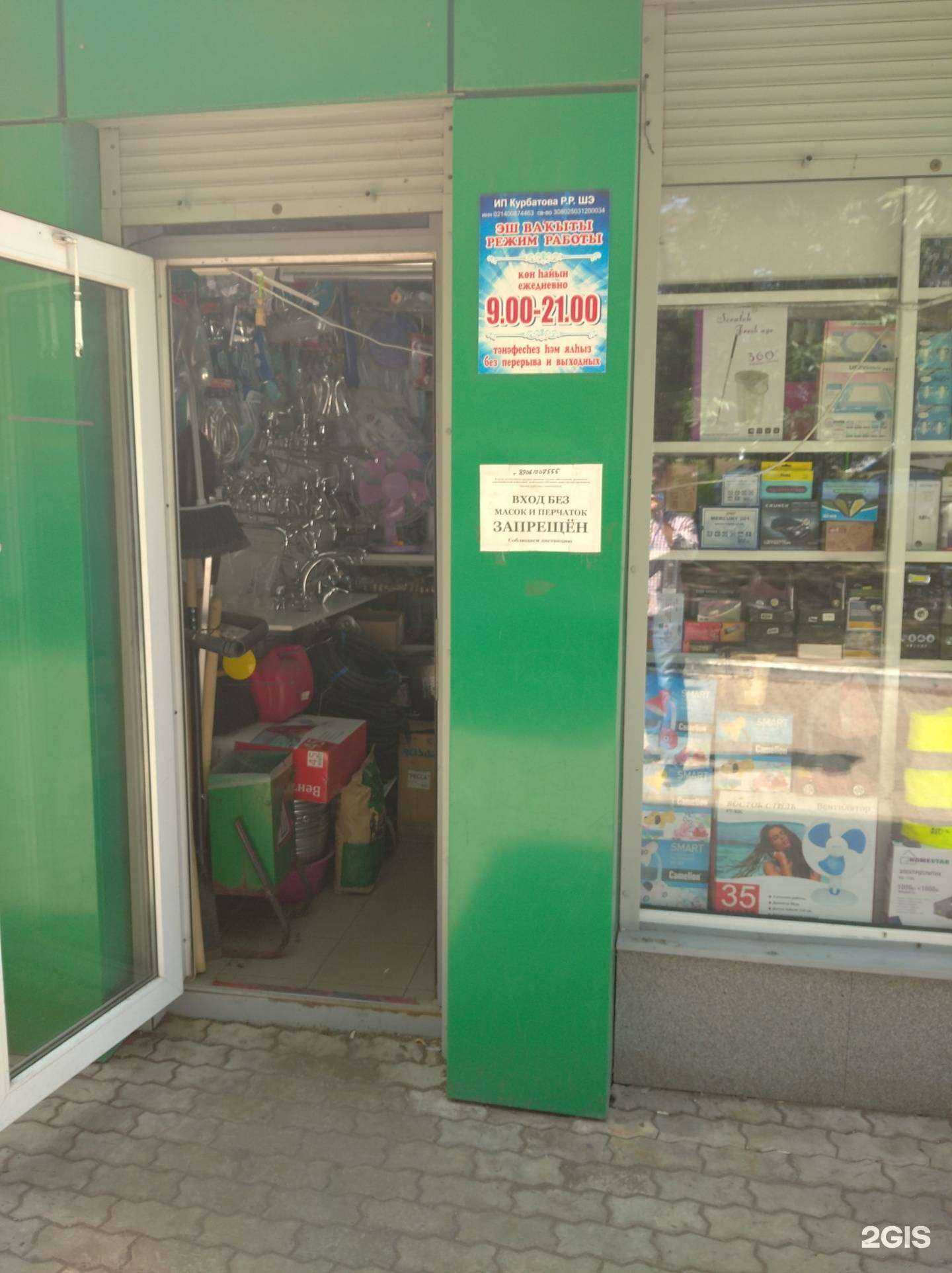 Отзывы на компанию 1000 мелочей в Уфе c фото