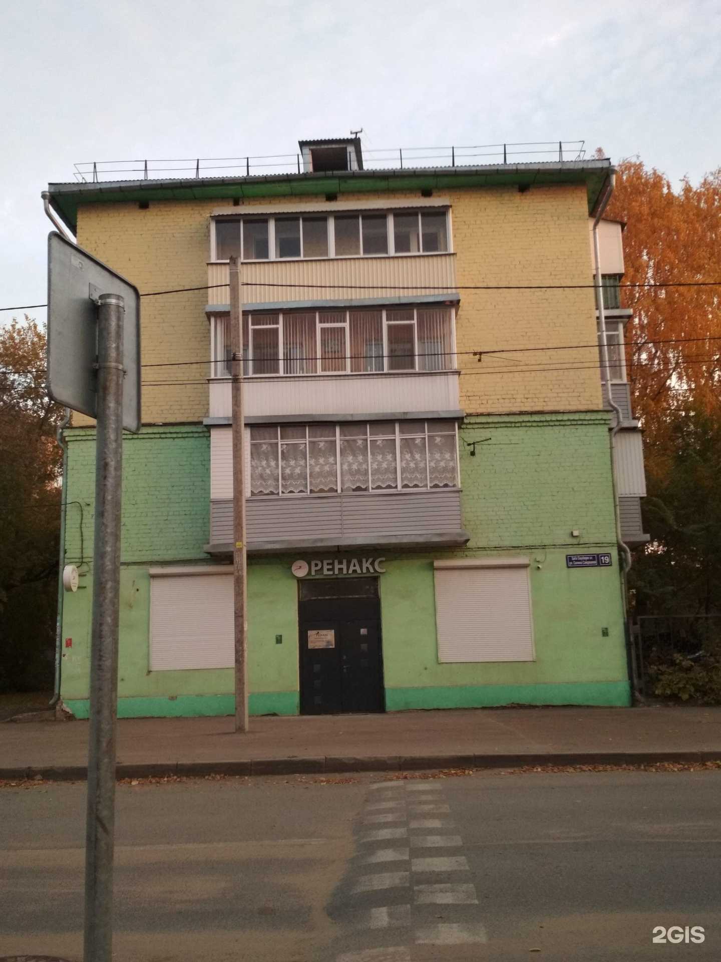 Отзывы на компанию Ренакс в Казани c фото - фотография 2 из 2