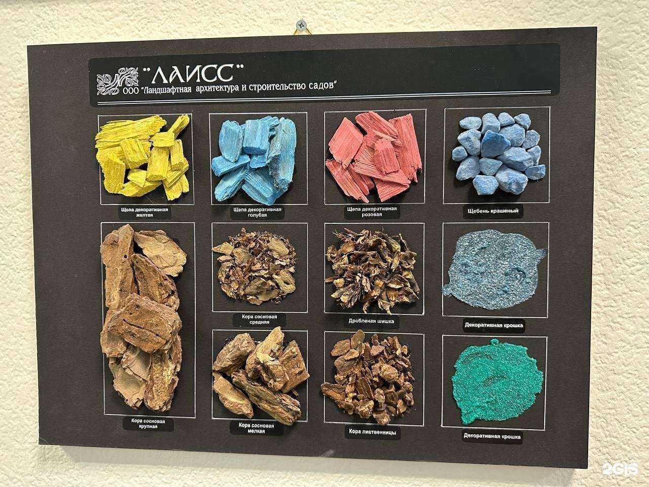 Отзывы на компанию Лаисс в Екатеринбурге c фото