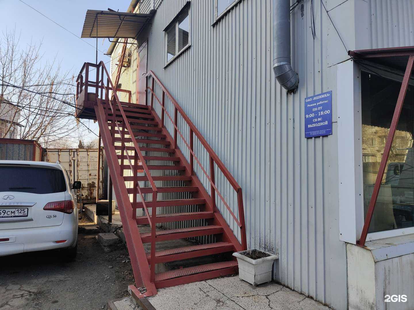 Отзывы на компанию Ишимка в Владивостоке c фото