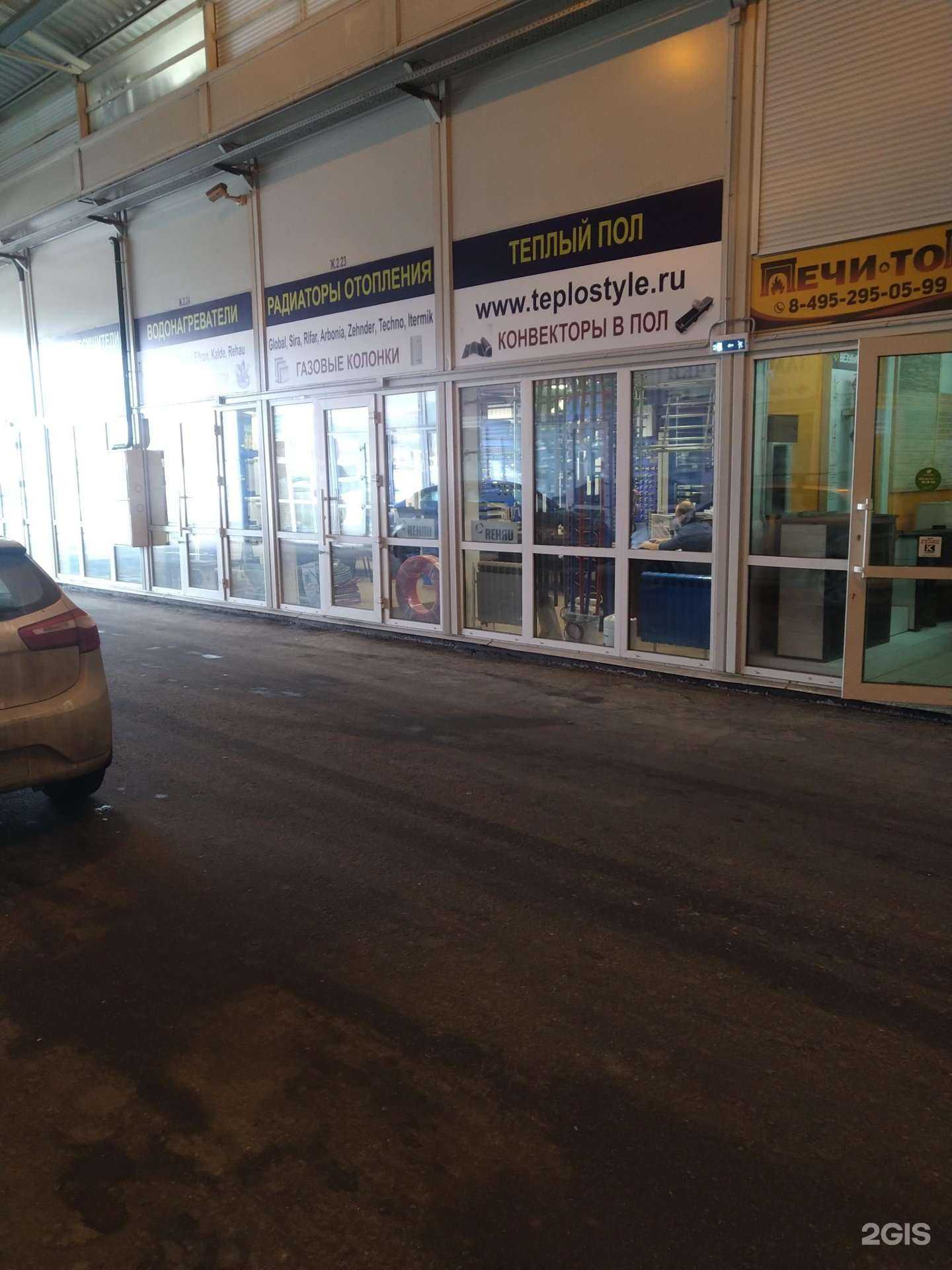 Отзывы на компанию Тепло Стиль в г. Москва c фото