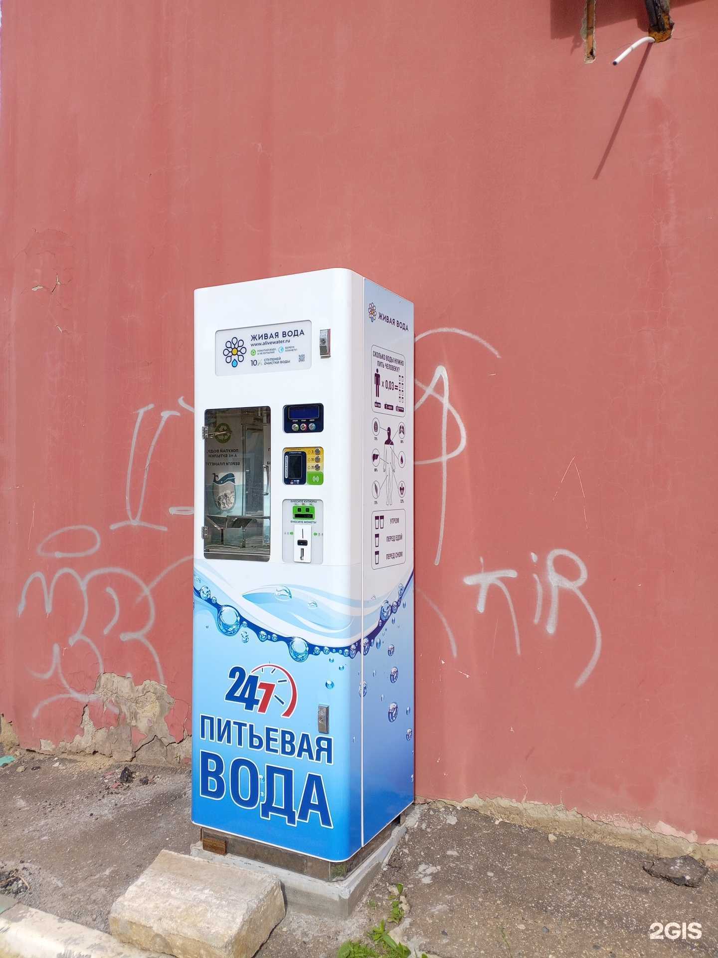 Отзывы на компанию Живая вода в г. Саранск c фото