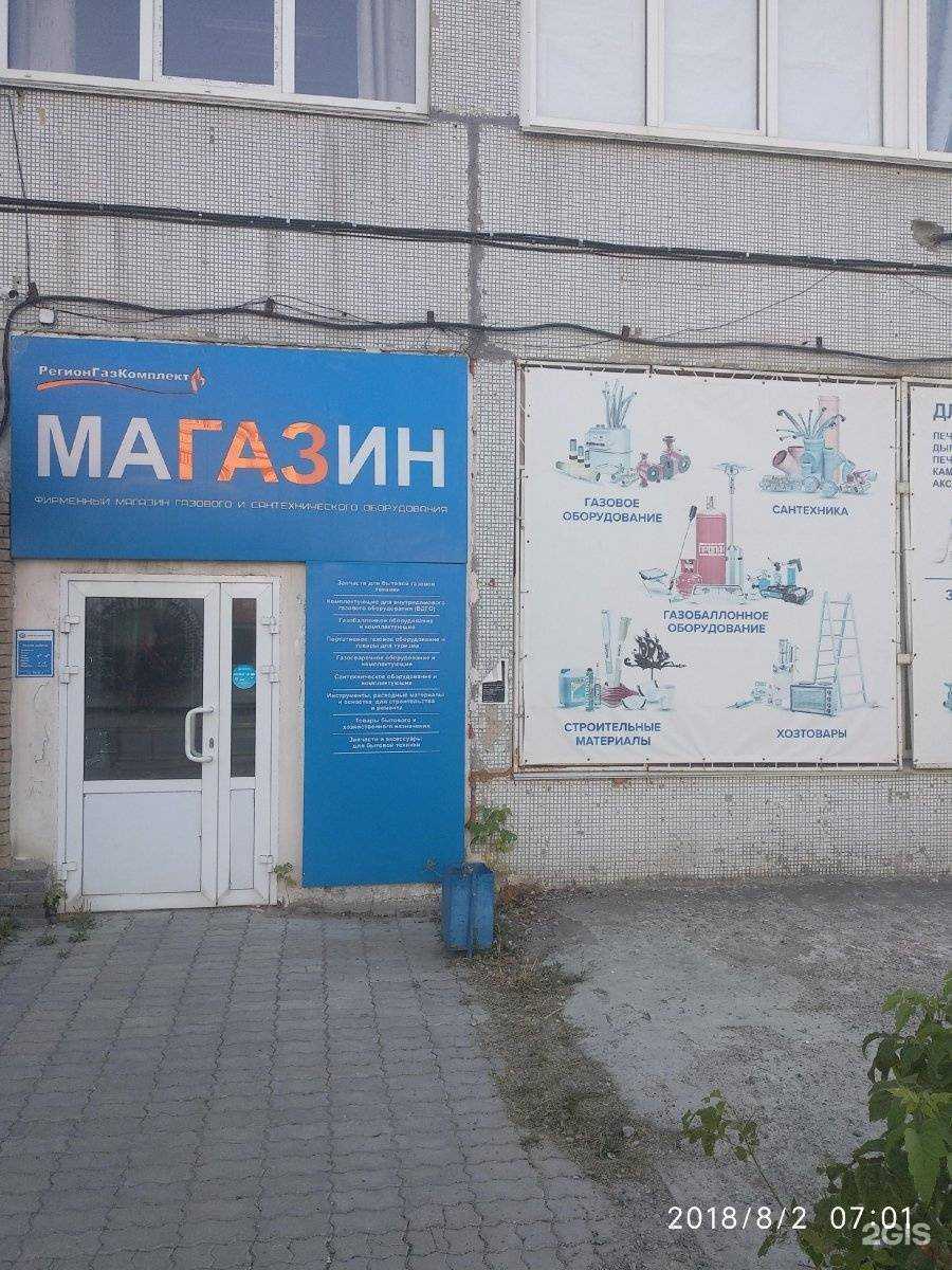 Отзывы на компанию РегионГазКомплект в г. Нижний Новгород c фото