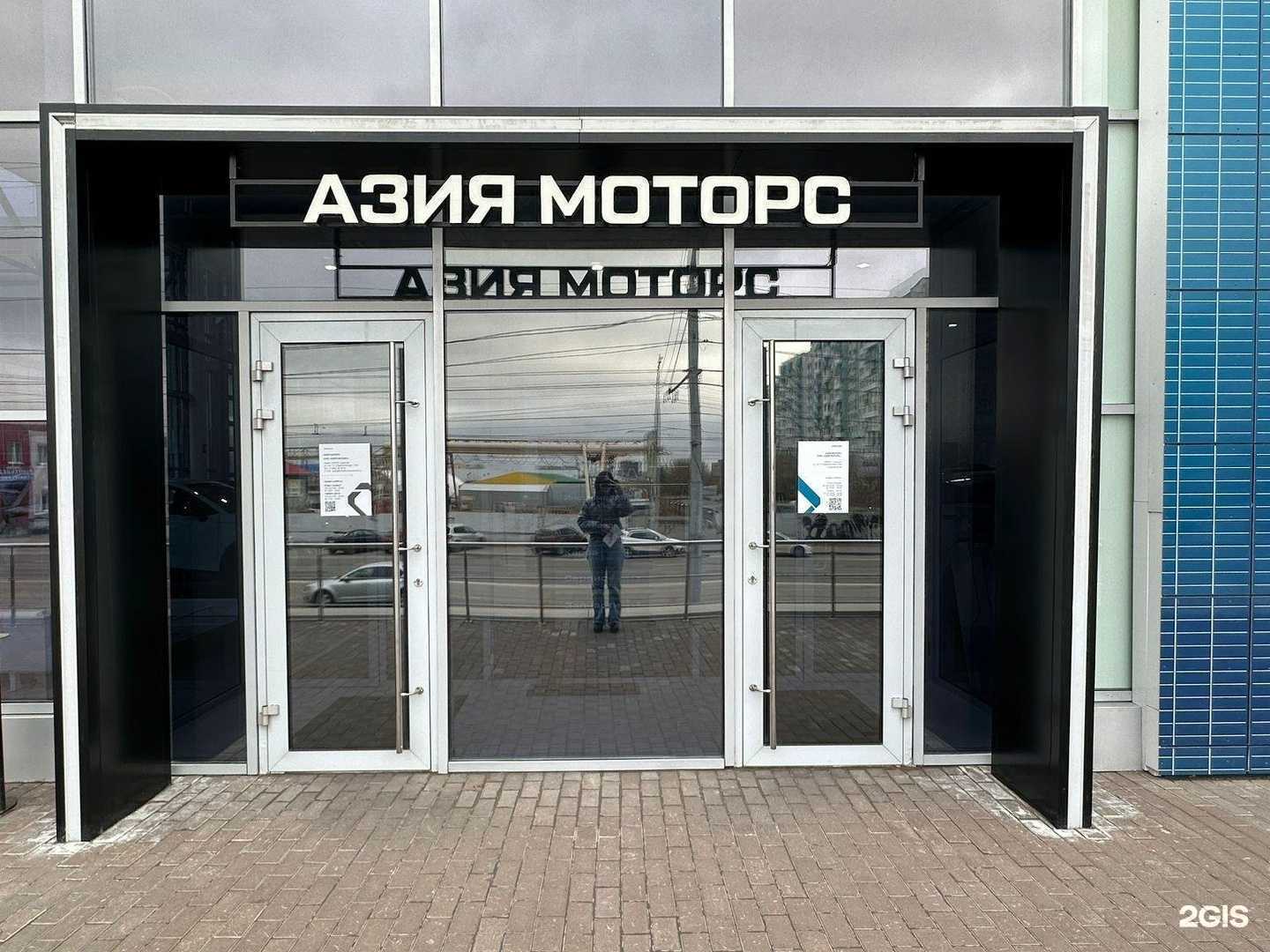 Отзывы на компанию Азия Моторс в г. Саратов c фото