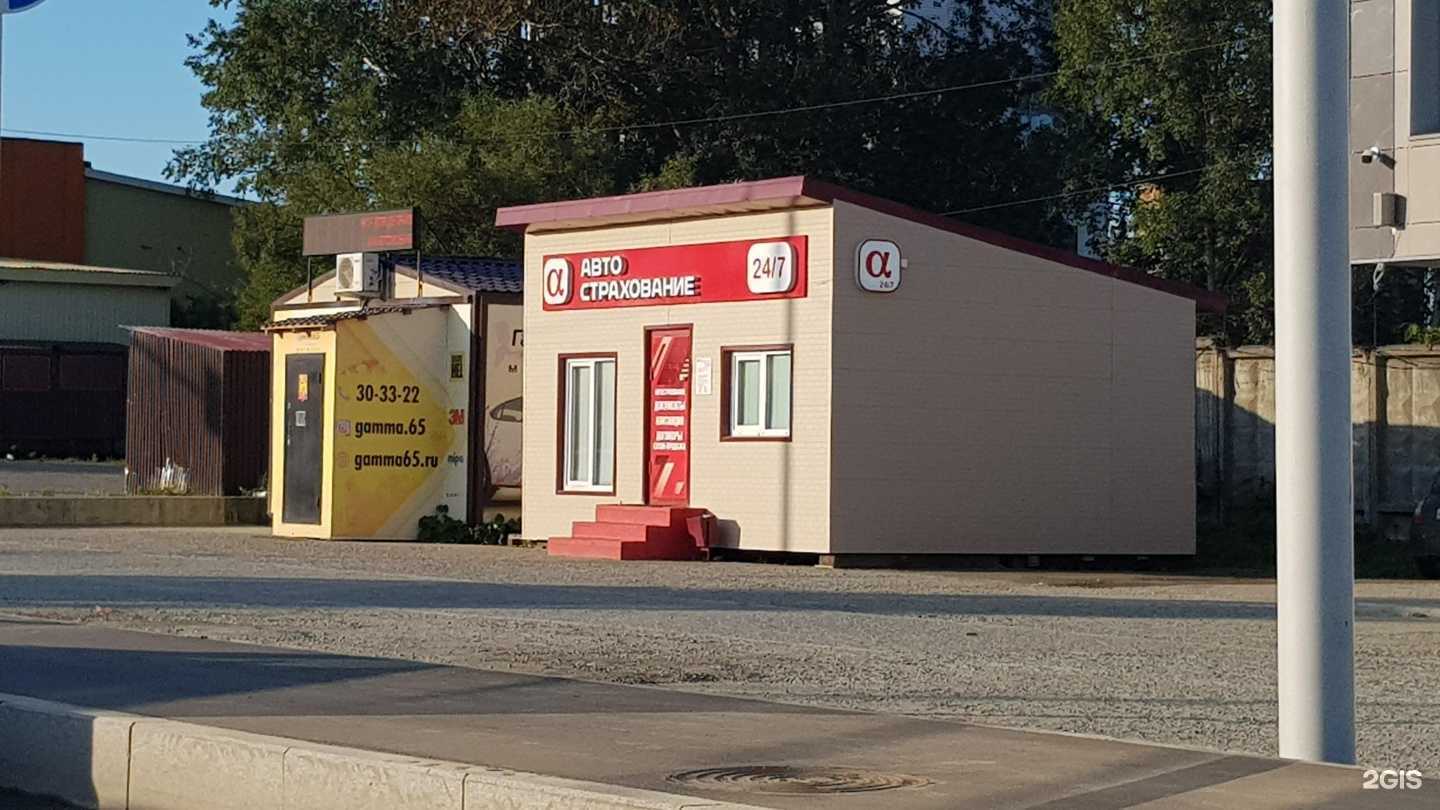 Отзывы на компанию Альфа Online в Южно-Сахалинске c фото