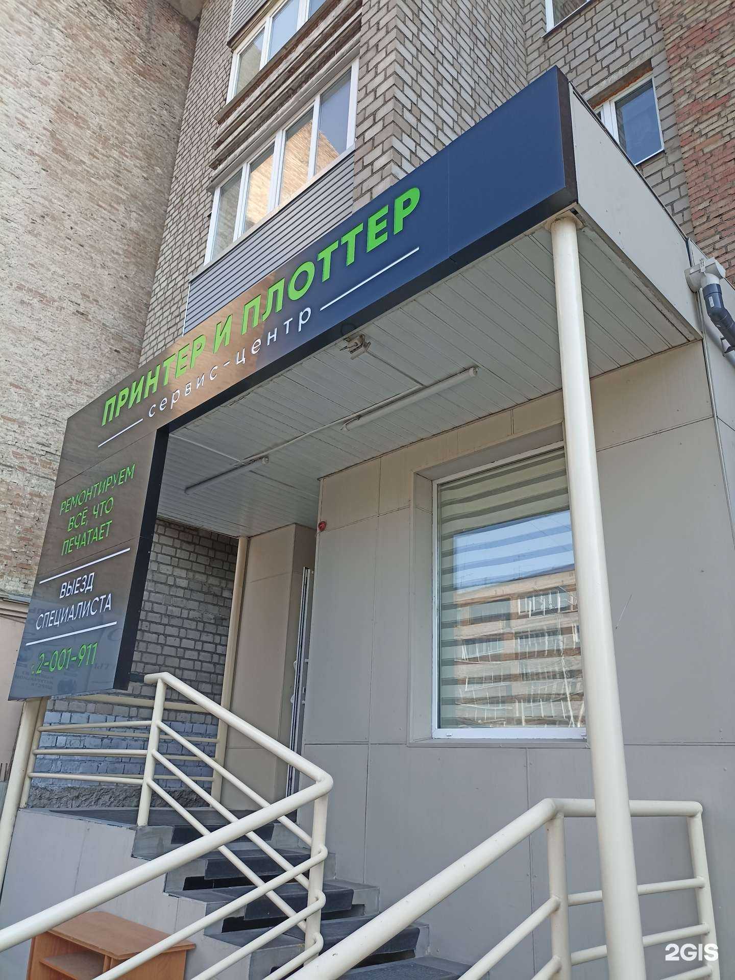 Отзывы на компанию Принтер и плоттер в Красноярске c фото