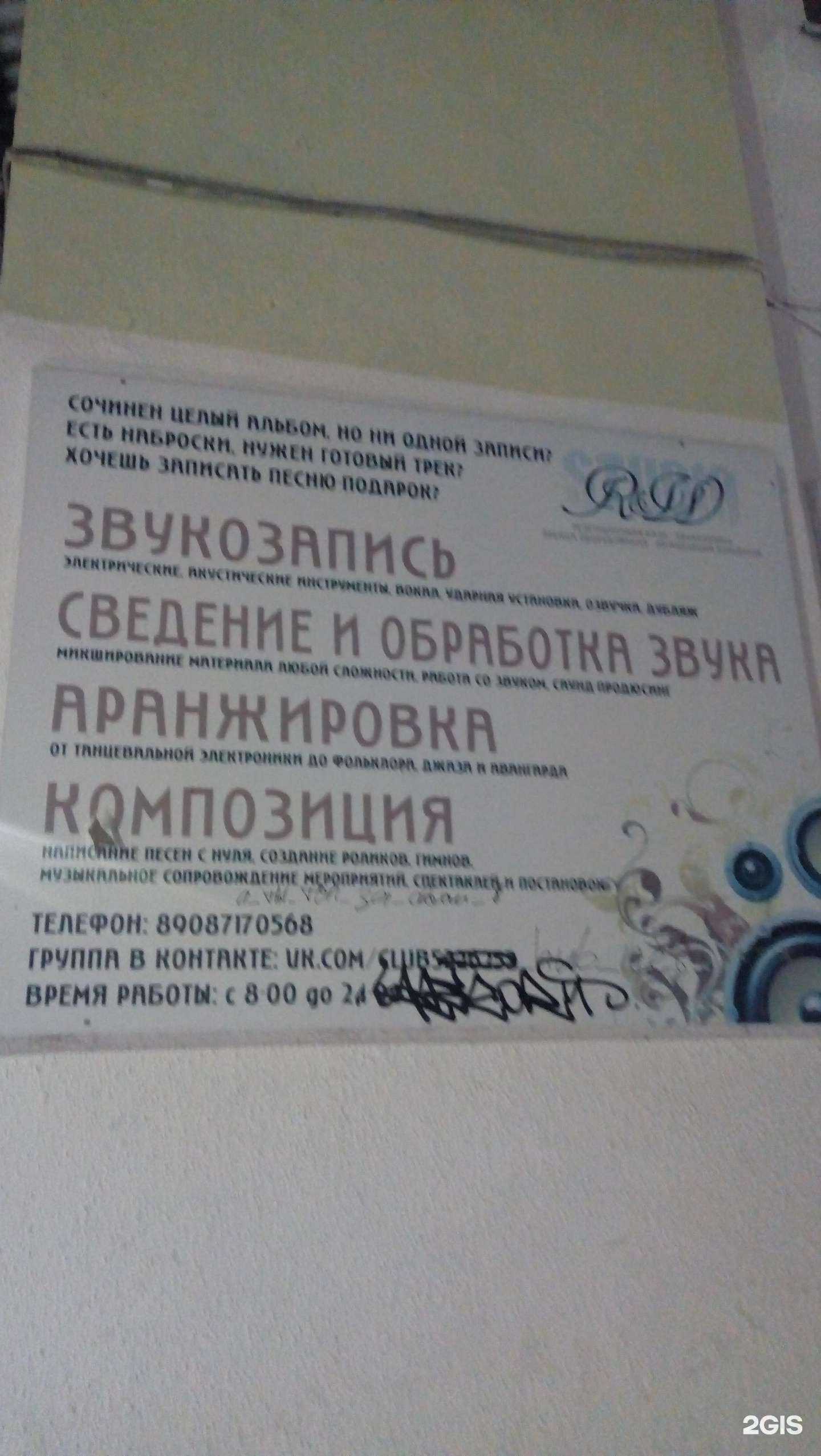 Отзывы на компанию R&W Studio в г. Сыктывкар c фото