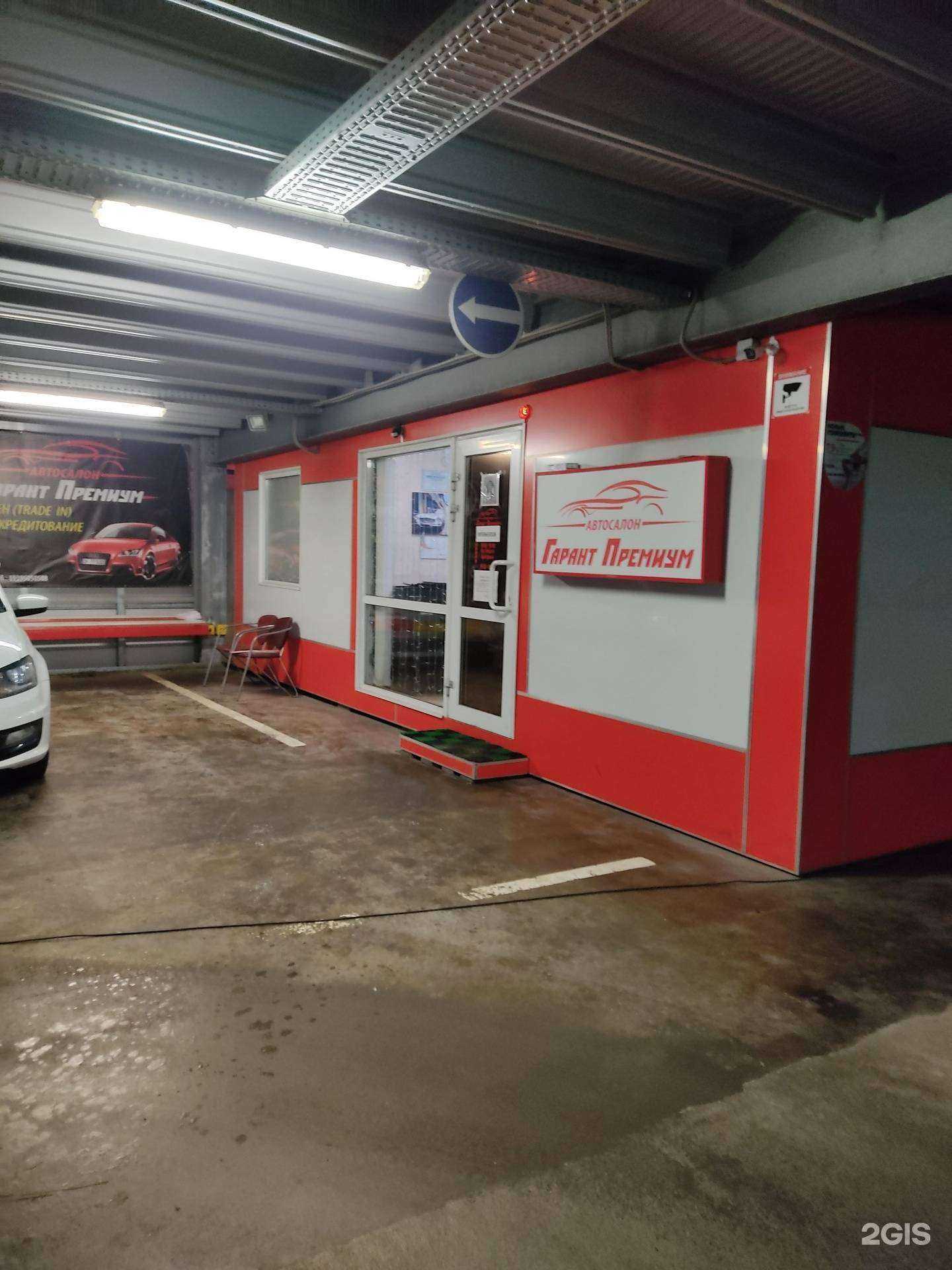 Отзывы на компанию Гарант премиум в г. Казань c фото