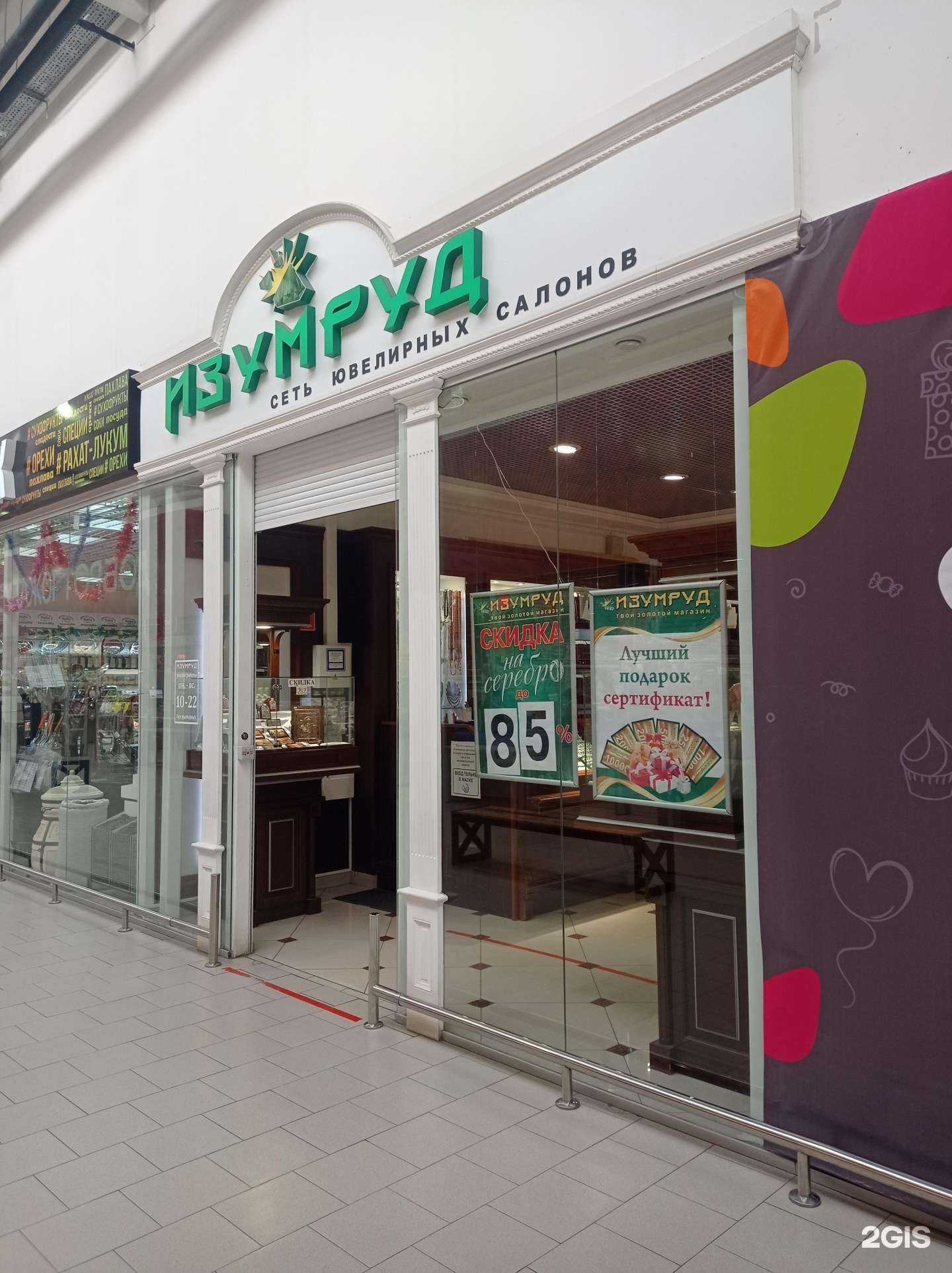 Отзывы на компанию Изумруд в Ижевске c фото