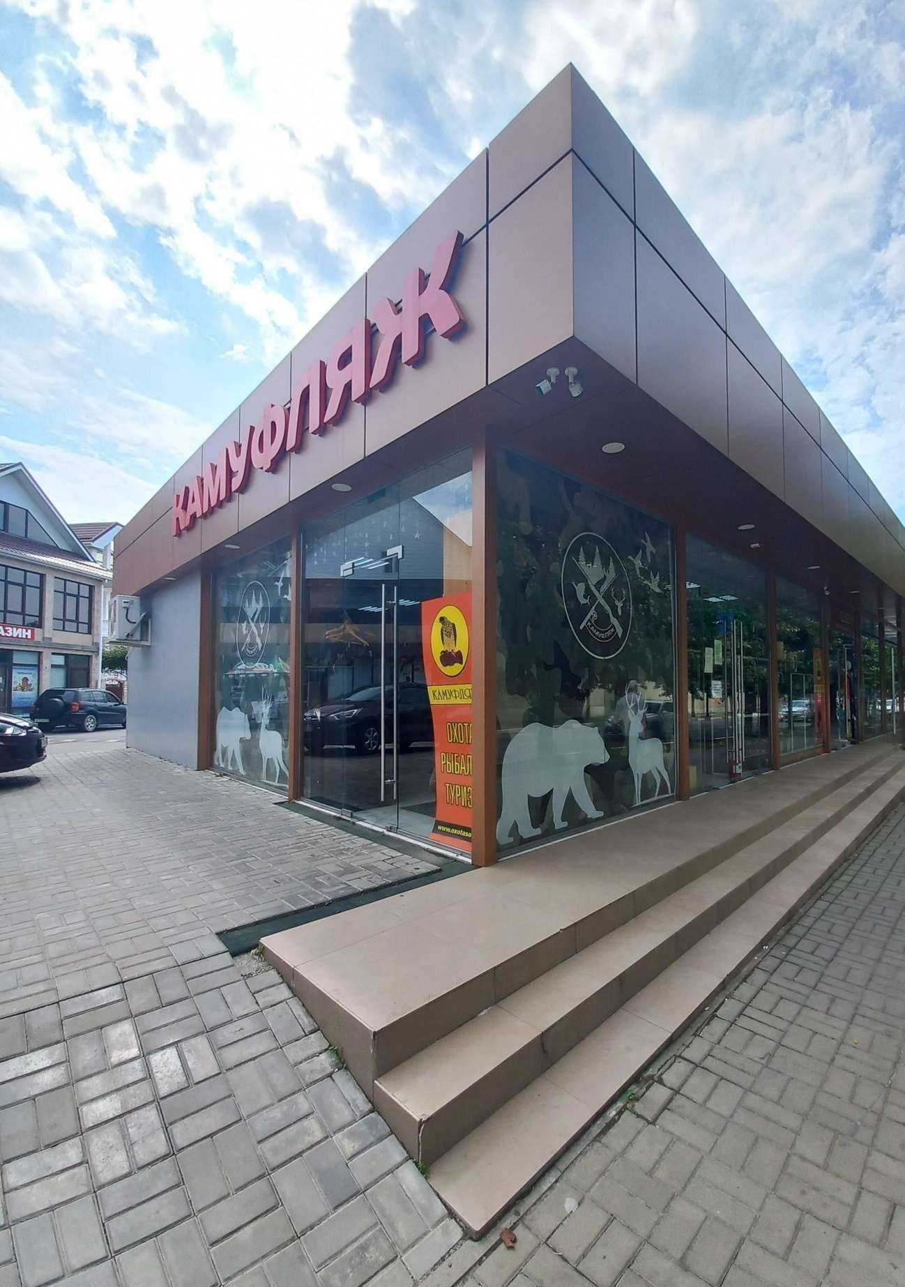 Отзывы на компанию Камуфляж в Сочи c фото - фотография 2 из 2