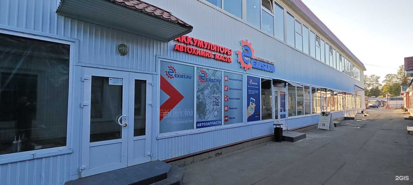 Отзывы на компанию Exist.ru в г. Сертолово c фото