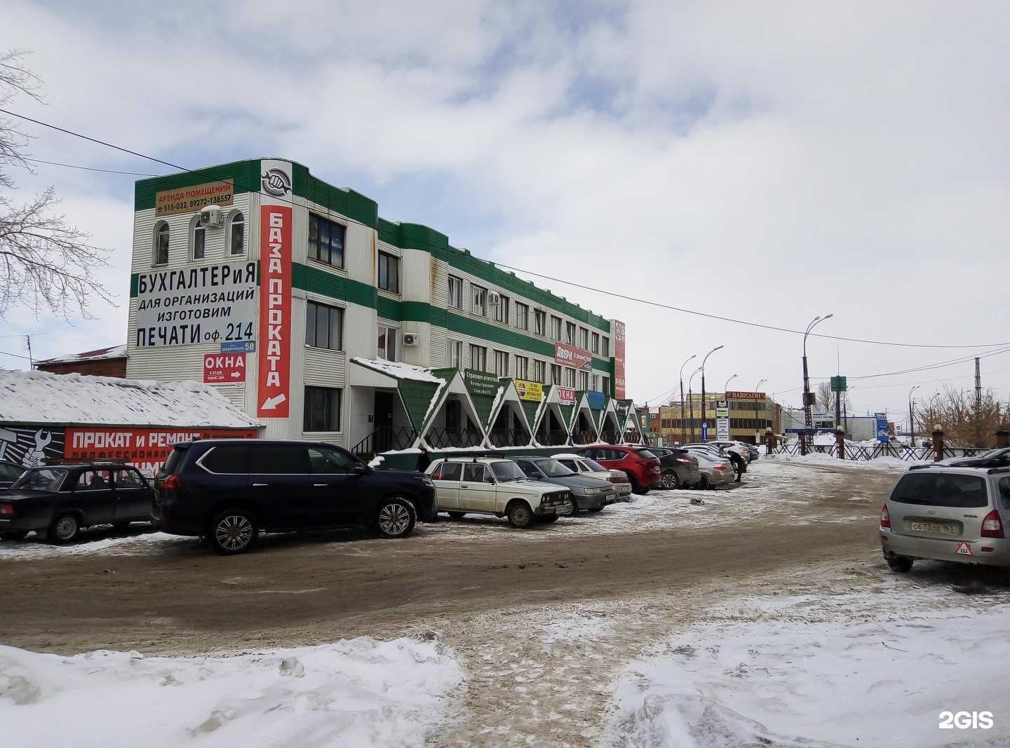 Отзывы на компанию Кушать подано в Тольятти c фото - фотография 2 из 2