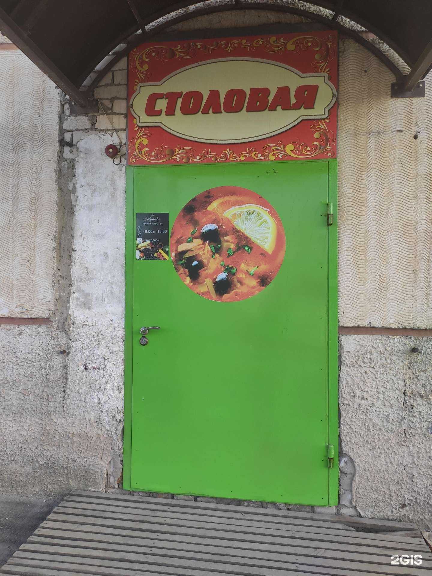 Отзывы на компанию Солянка в Арзамасе c фото