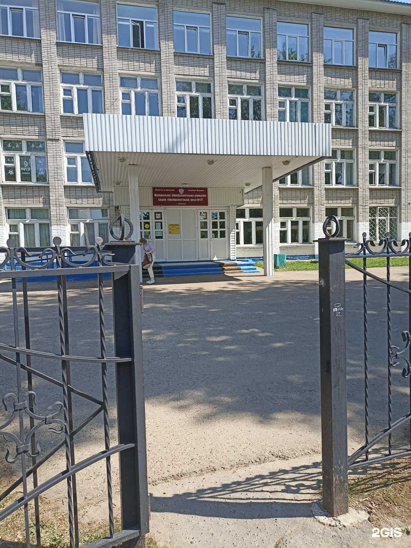 Отзывы на компанию Средняя школа №172 в г. Зеленогорск c фото