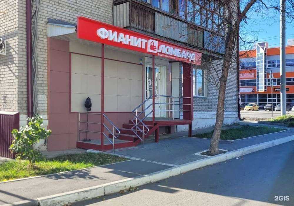 Отзывы на компанию Фианит-ломбард в Кургане c фото