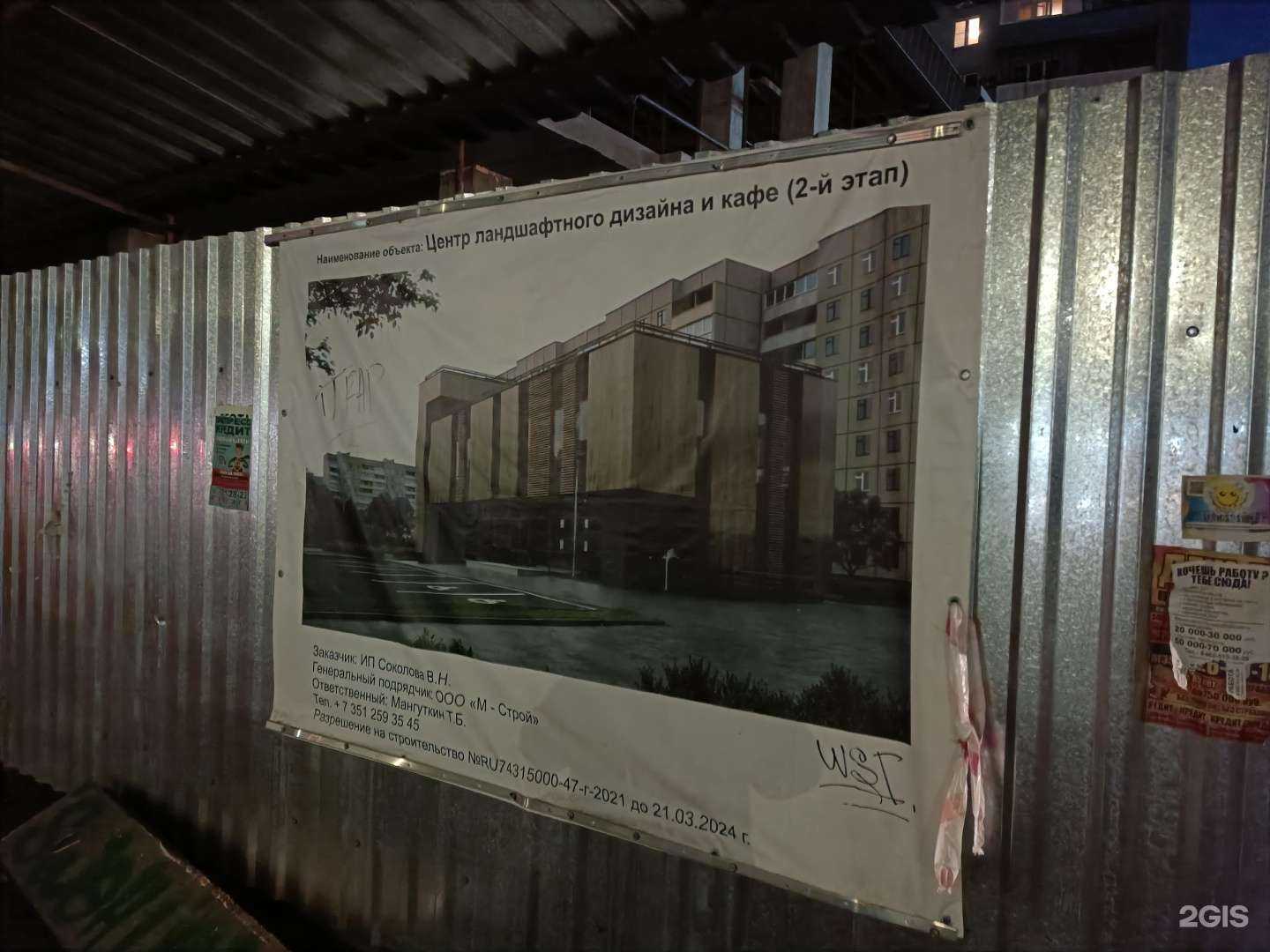 Отзывы на компанию Цветопторг в Челябинске c фото - фотография 2 из 2