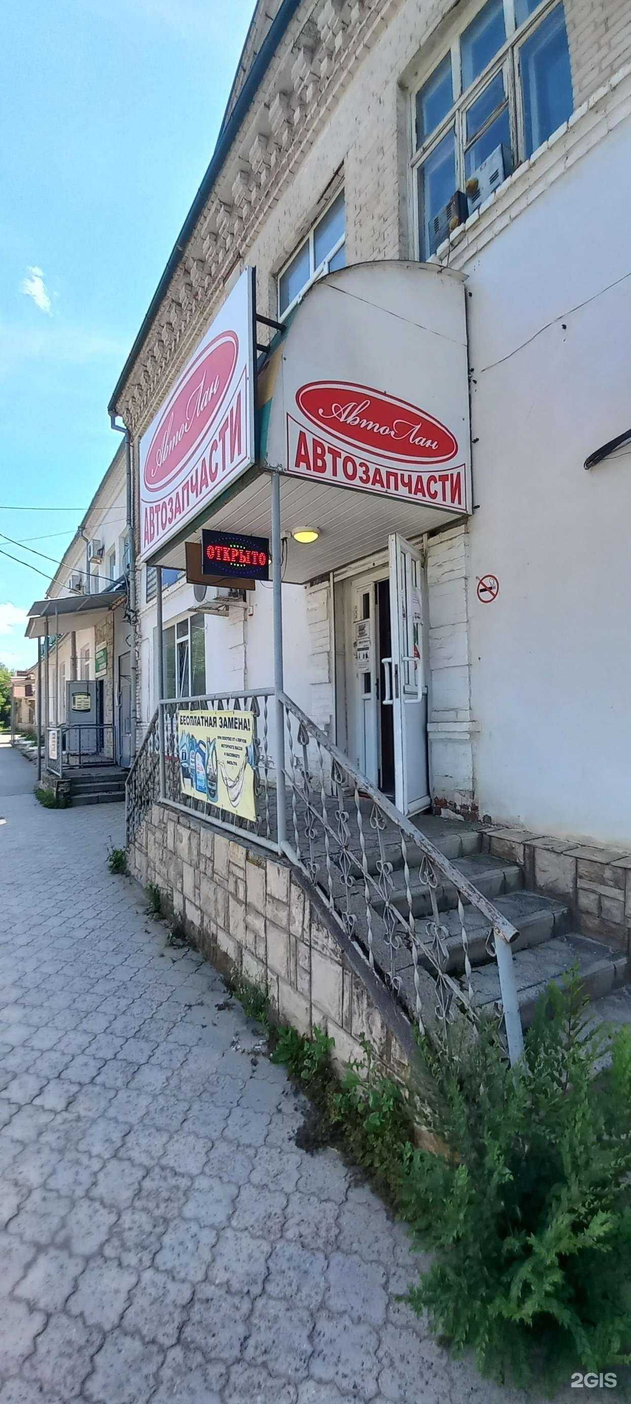 Отзывы на компанию АвтоЛан в г. Невинномысск c фото