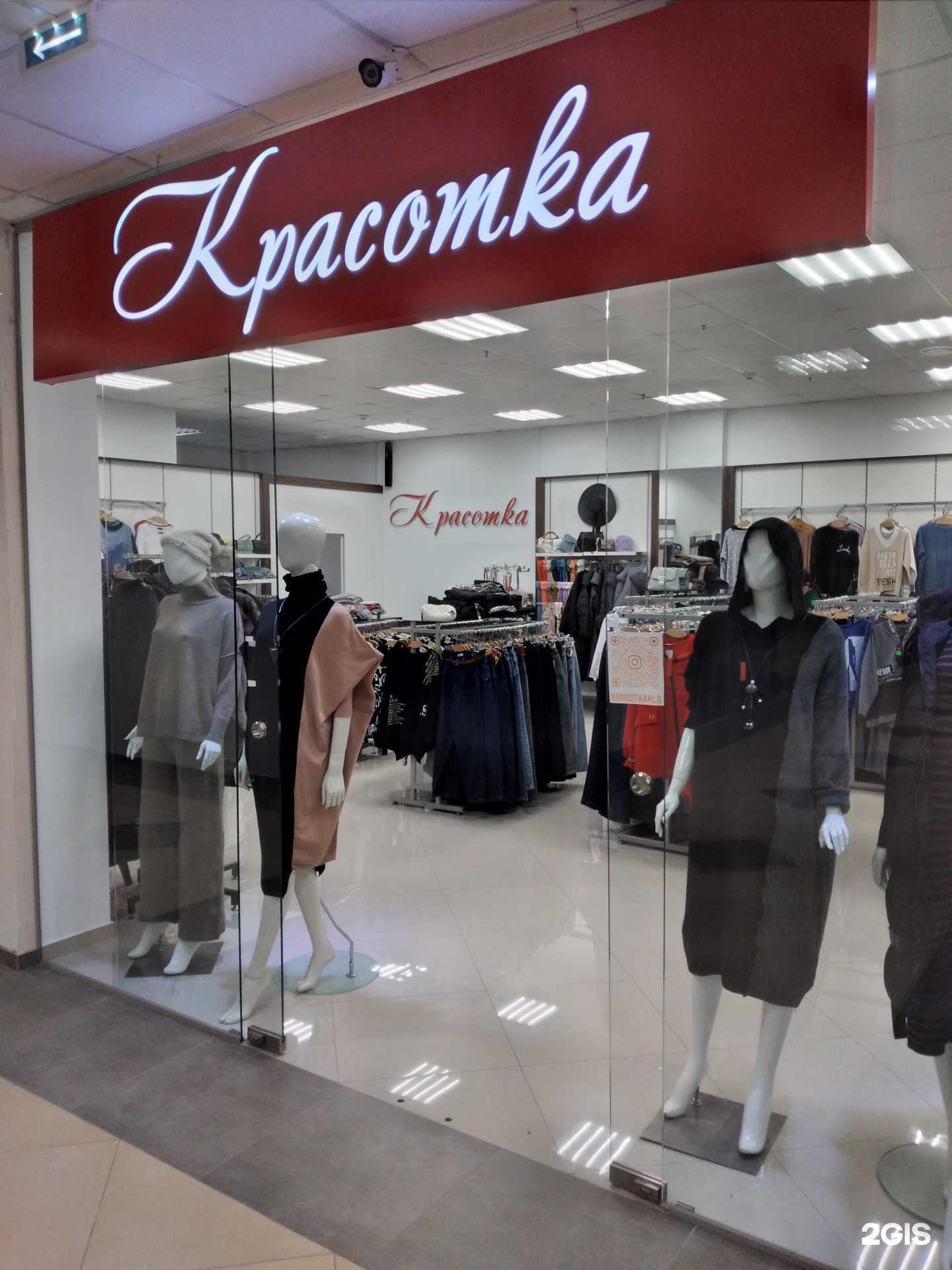 Отзывы на компанию Красотка в г. Калининград c фото