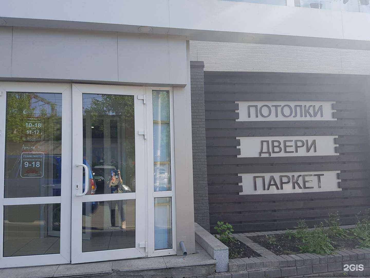 Отзывы на компанию Евроdesign в Владивостоке c фото - фотография 2 из 2