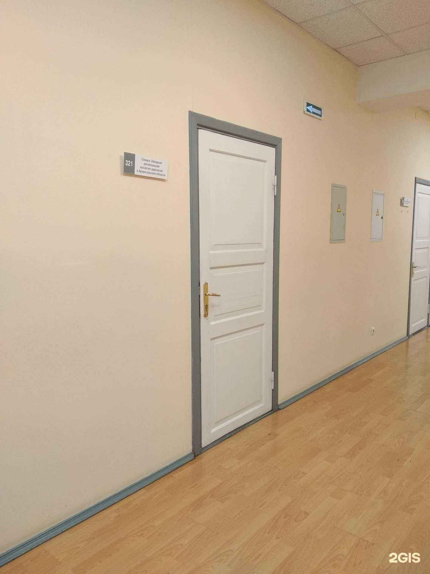 Отзывы на компанию Северо-Западная региональная коллегия адвокатов в г. Архангельск c фото