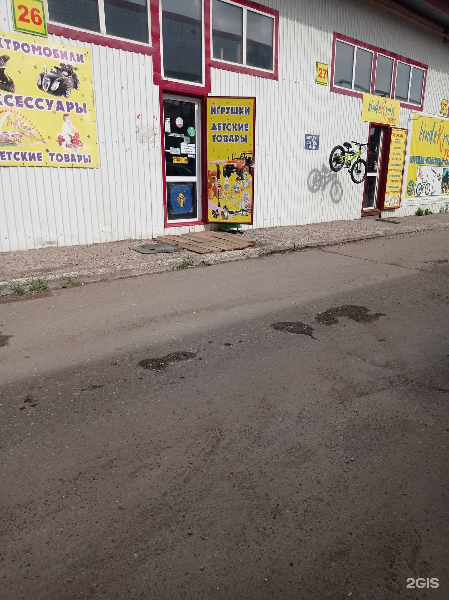 Отзывы на компанию Детская радость в г. Набережные Челны c фото