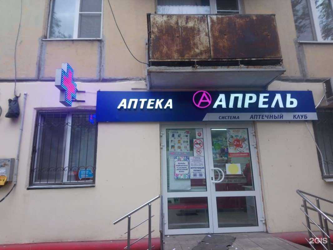 Отзывы на компанию Апрель в Самаре c фото