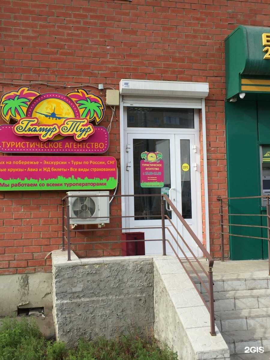 Отзывы на компанию Гламур Тур в г. Пенза c фото