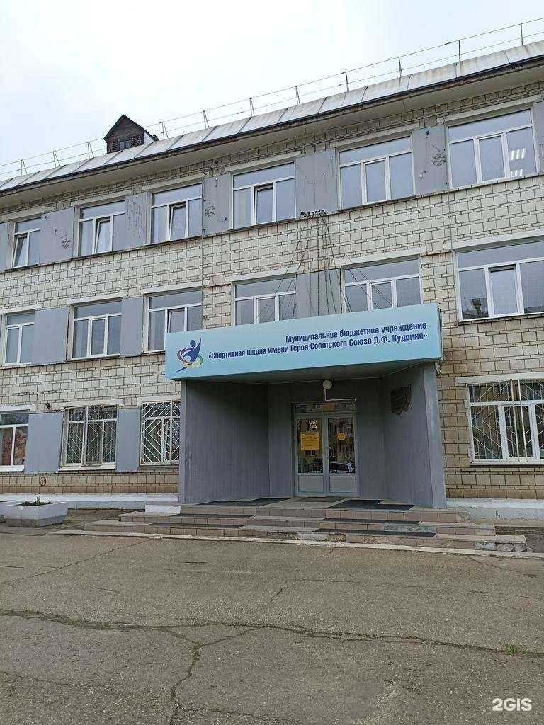 Отзывы на компанию Спортивная школа им. Героя Советского Союза Д.Ф. Кудрина в г. Зеленогорск c фото