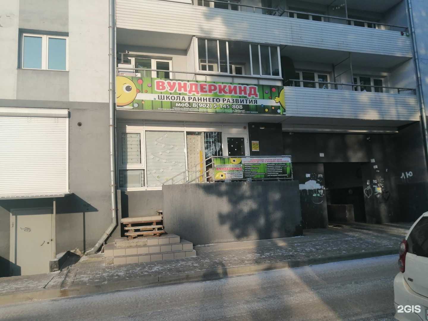 Отзывы на компанию Вундеркинд в г. Ангарск c фото