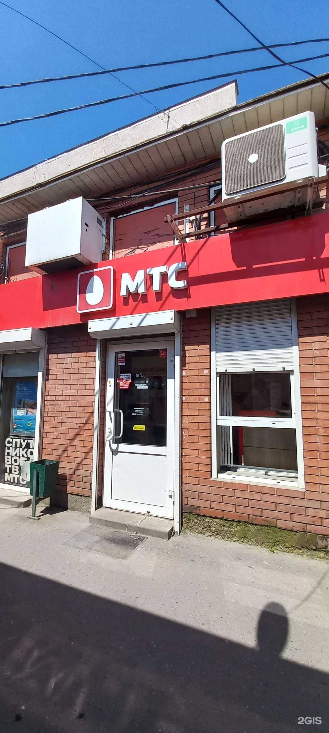 Отзывы на компанию МТС в Таганроге c фото