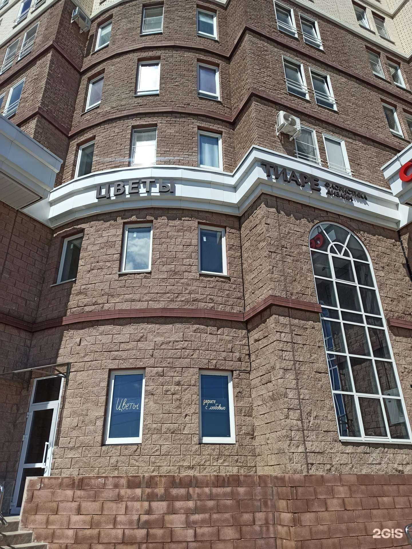 Отзывы на компанию Тиаре в Курске c фото