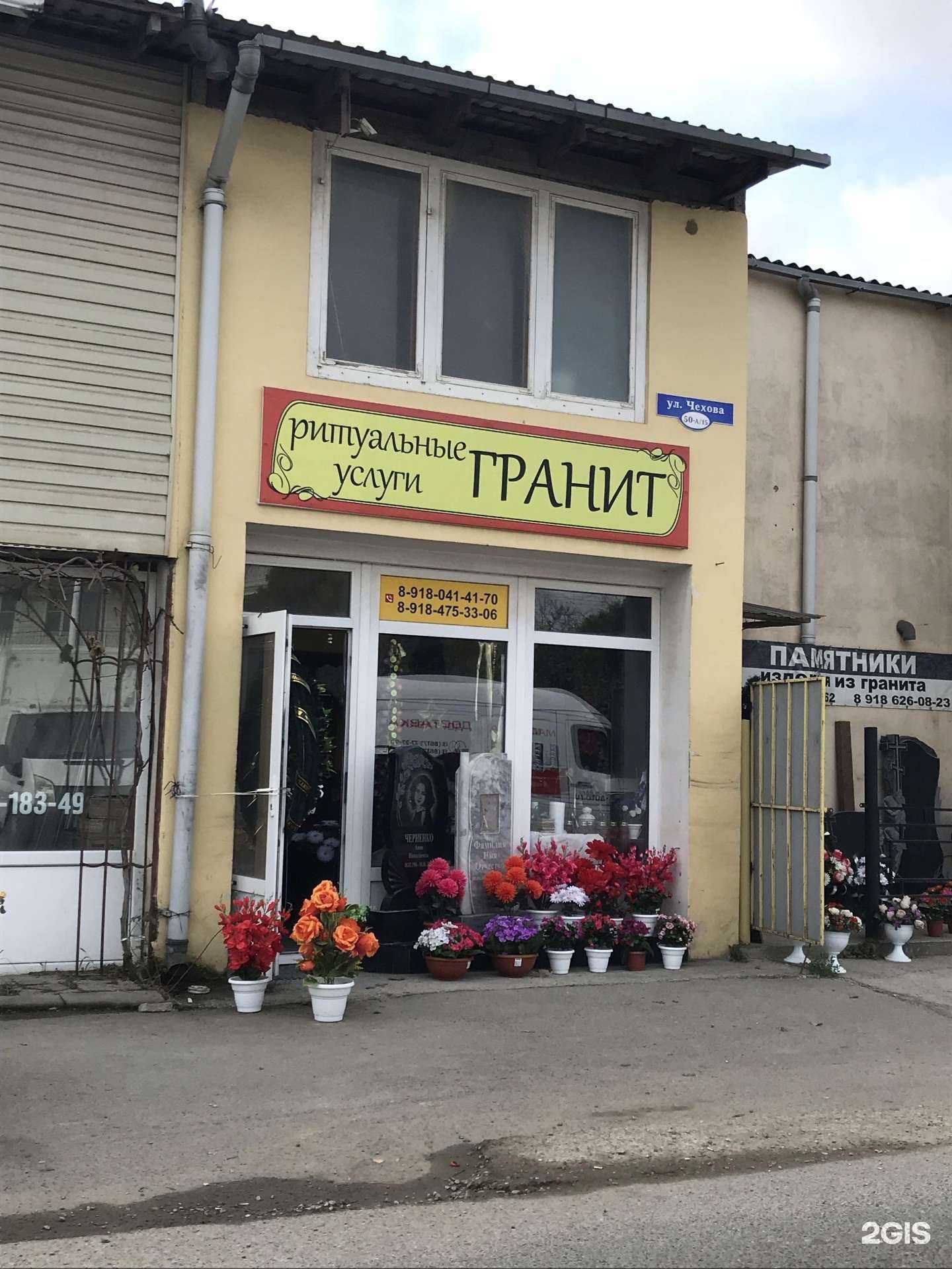 Отзывы на компанию Ритуальное агентство в Анапе c фото