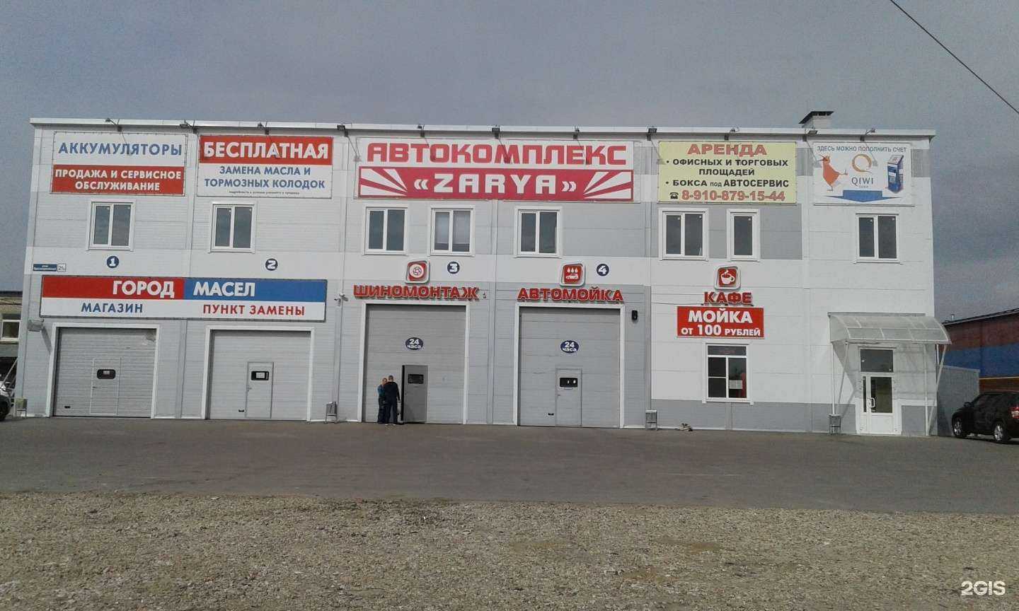 Отзывы на компанию Zarya в Дзержинске c фото