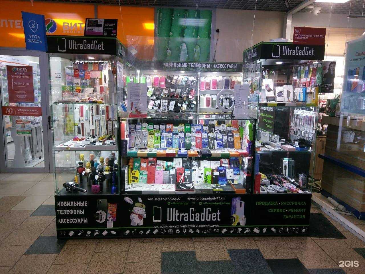 Отзывы на компанию UltraGadGet в Ульяновске c фото