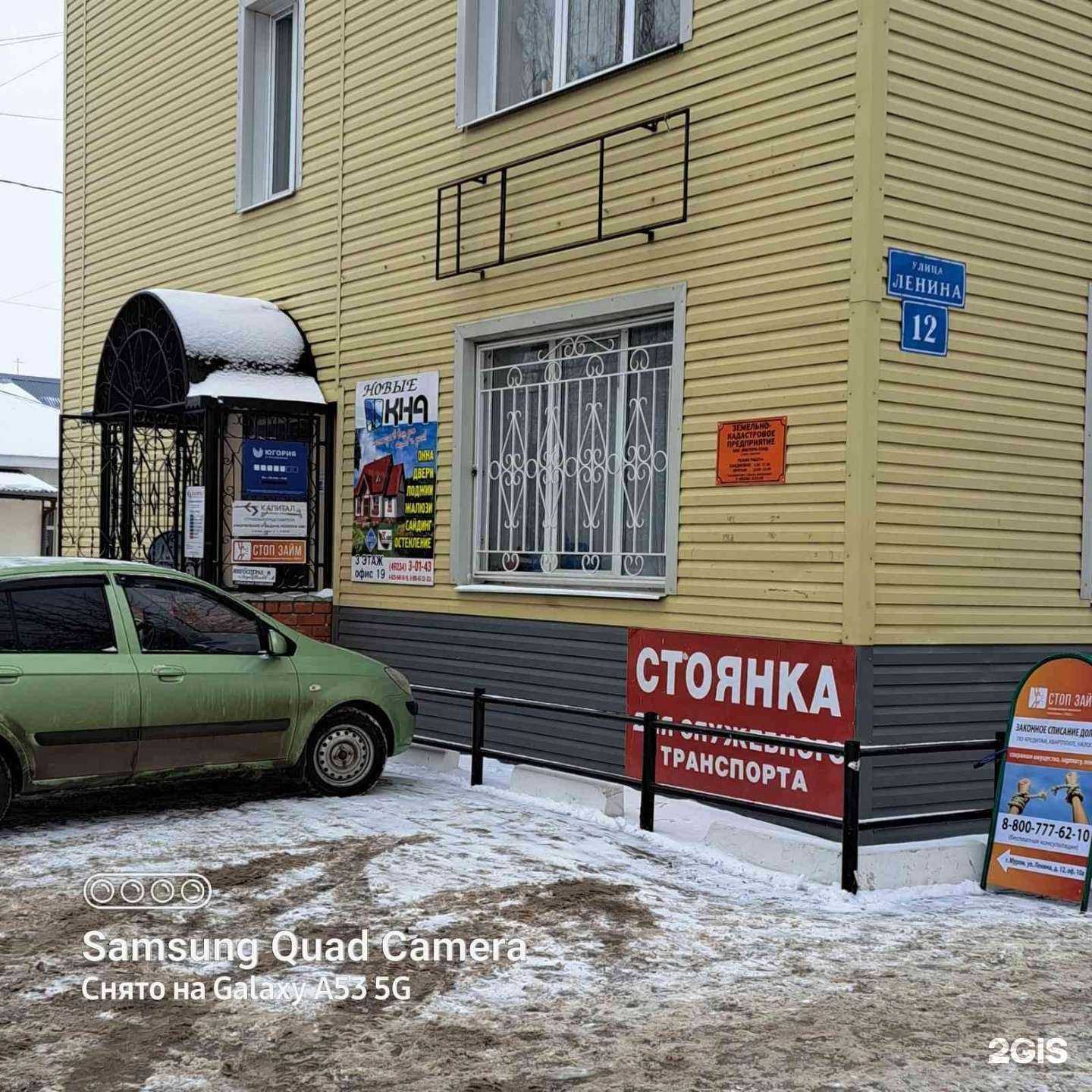 Отзывы на компанию Югория в г. Муром c фото