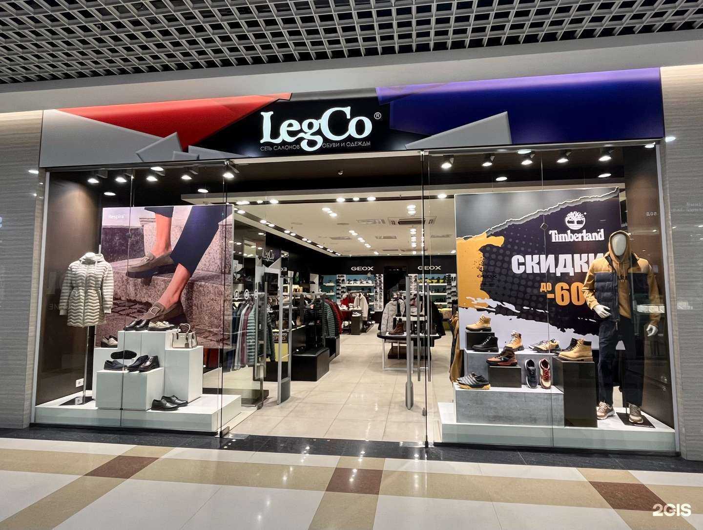 Отзывы на компанию LegCo в Иркутске c фото